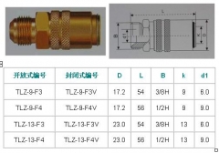 德式注射模冷却用快速接头