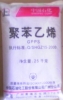 GPPS(透苯)镇江奇美:PG-33.PG-383.PG-383M