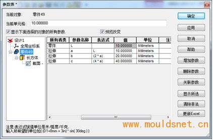 CAXA三维CAD：参数化和系列化之基础知识