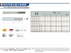 供应重工设备用高性价比焊刃钨钢铣刀具 六刃平底立铣刀加长型