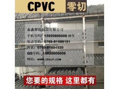 cpvc板耐酸碱 高硬度耐磨 cpvc板 cpvc棒
