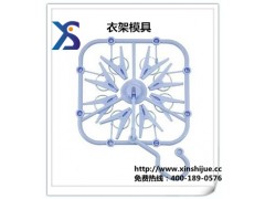 新视觉供应可爱蝴蝶结儿童塑料衣架模具