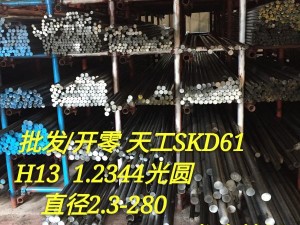 供应东莞深圳广州模具钢光圆棒材SKD61小圆棒圆钢
