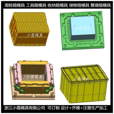 各种卡板箱模具厂家 浙江篮子注塑模具